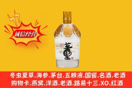 南昌求购回收老董酒